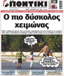 Το ποντίκι