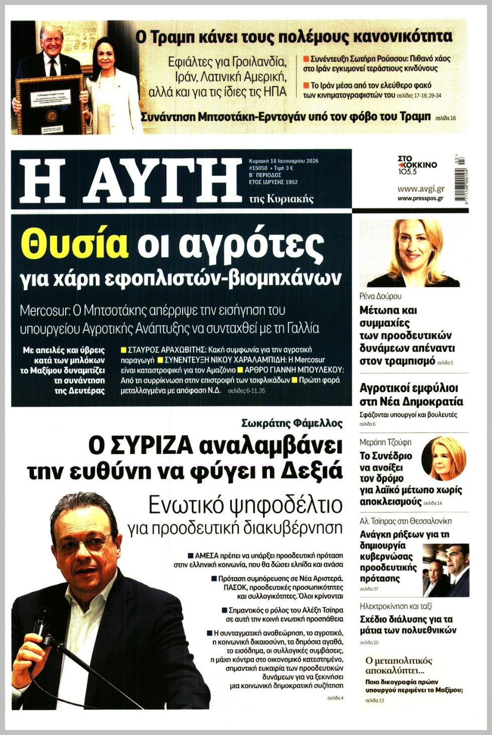 Αυγή Κυρ-18012026