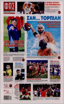 Φως των σπορ