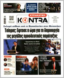 Kontra News Κ