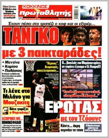 Πρωταθλητής