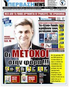 Υπέρβαση NEWS