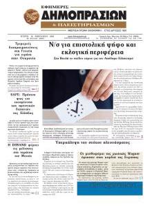 Δημοπρασιών