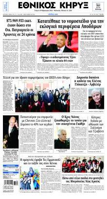 Εθνικός Κήρυξ