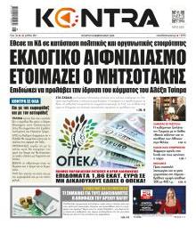 Kontra News