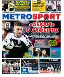Μetrosport