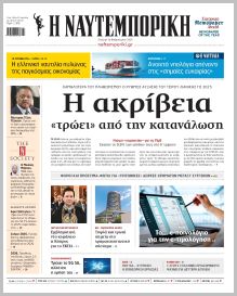 Ναυτεμπορική