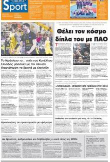 Πατρίς Σπορ