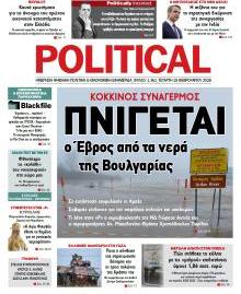 Politikal