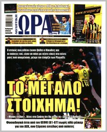 Η ώρα των Σπορ