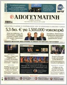 Απογευματινή