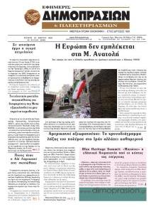 Δημοπρασιών