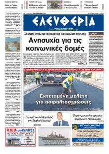 Ελευθερία Καλ.