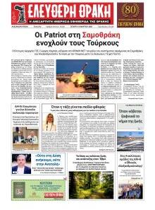 Ελεύθερη Θράκη