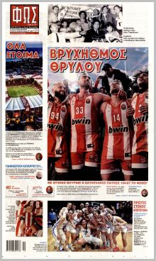 Φως των σπορ