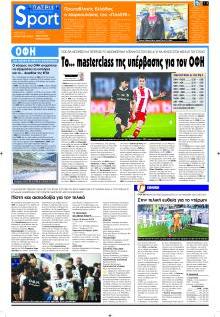 Πατρίς Σπορ