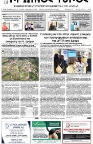 Πρωινός Τύπος Δρ.