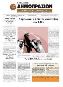 Δημοπρασιών