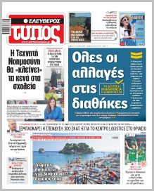 Ελεύθερος Τύπος