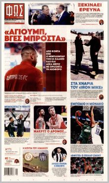 Φως των σπορ