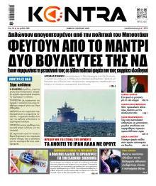 Kontra News