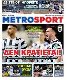 Μetrosport