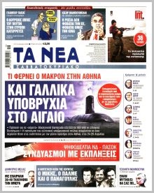 Τα Νέα