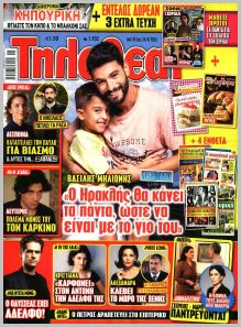 Τηλεθεατής