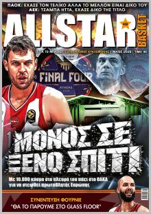 ALL STAR BASKET