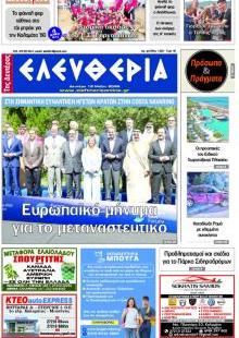 Ελευθερία Καλ.