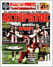 Πρωταθλητής