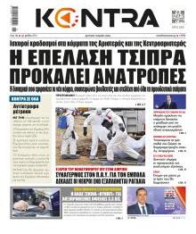 Kontra News