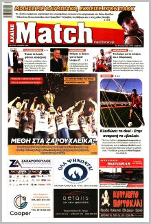 Match Αχαϊας