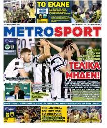 Μetrosport