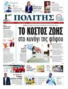 Πολίτης