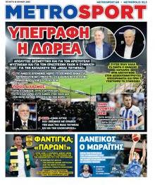 Μetrosport