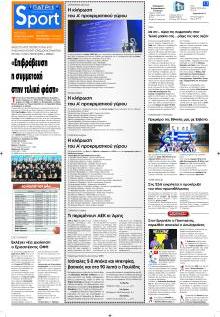 Πατρίς Σπορ