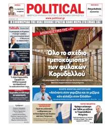 Politikal