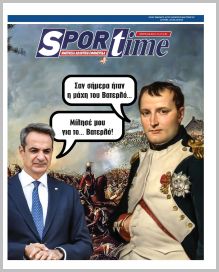 Sportime