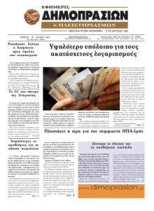 Δημοπρασιών