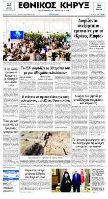 Εθνικός Κήρυξ