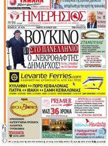 Ημερήσιος
