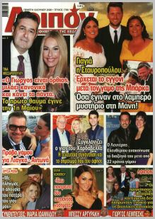 Λοιπόν