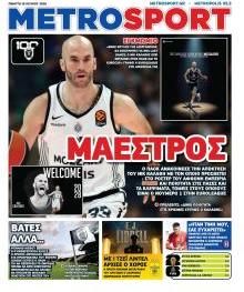 Μetrosport