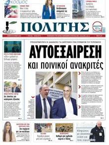 Πολίτης