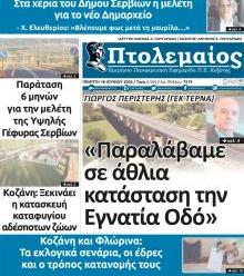 Πτολεμαίος