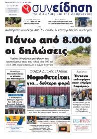 Συνείδηση