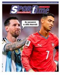 Sportime