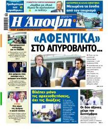 Άποψη