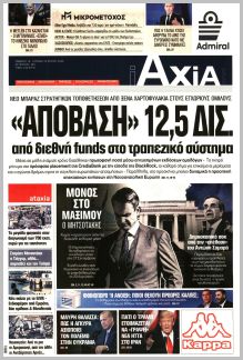 Αξία